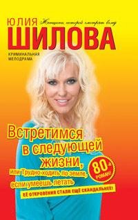 Юлия Шилова Эгоистка