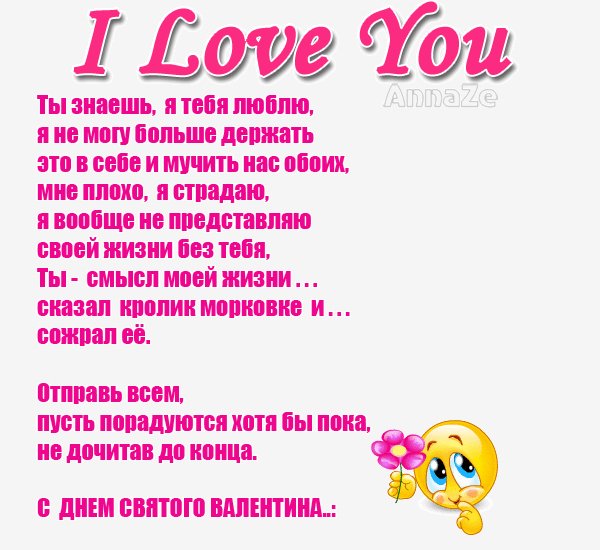7baRu s dnem svyatogo valentina 691611