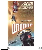 И.Черных-Штопор bid161304