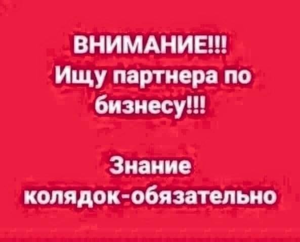 Внимание!