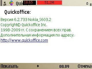 Лицензия для QuickOffice AdobeReader LE
