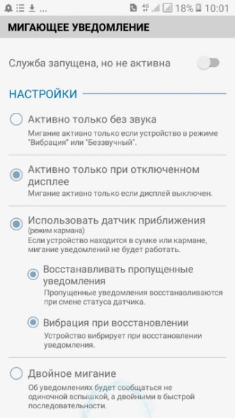 FrontFlash Notification-v.2.4