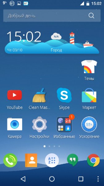 CM Launcher 3D - v3.4.0
