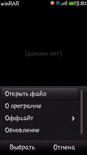 2 Winrar v4 02 1