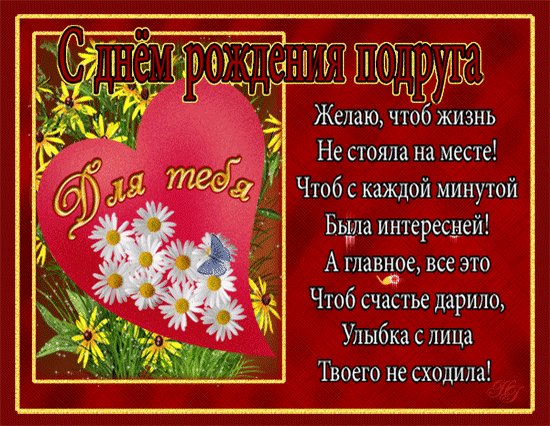 Анимированная открытка день рождения (1)