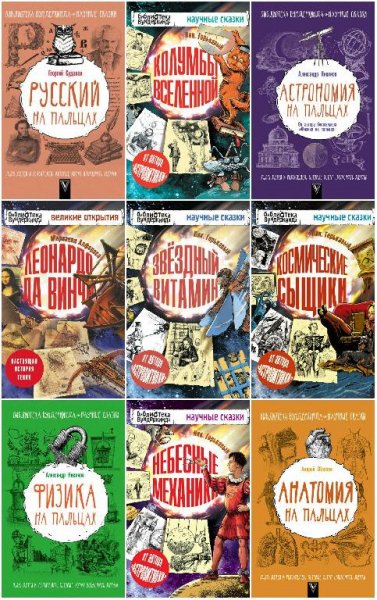 Библиотека вундеркинда