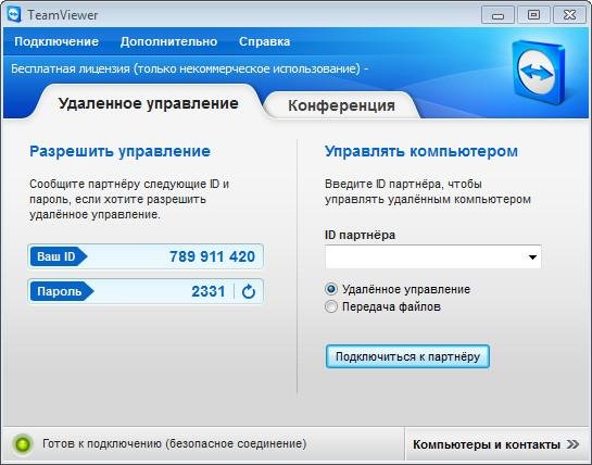 TeamViewer Setup ru