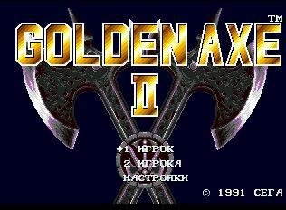 Golden Axe II (W) [TRus NewGame]