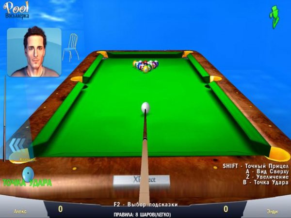 Pool Восьмерка