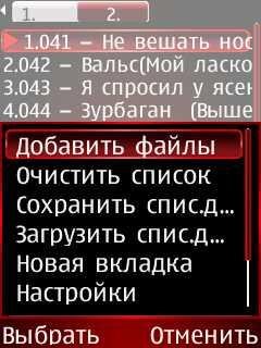 Handy Music v1.01.2