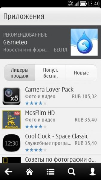 Магазин OVI 3.30.005