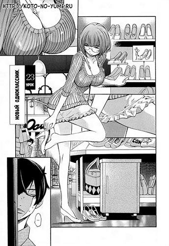 Love-Riron vol03 ch23