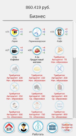 Successful life Simulator v.1.1.2