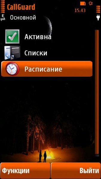 Call Guard 1.02(0)