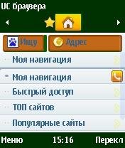 Mozilla(RUS) V8.2.0.116 rus (Build120105