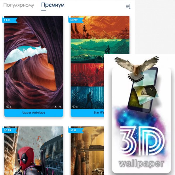 3D Wallpapers Premium 5.0.213 MOD:Unlocked