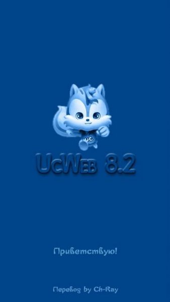 Ucweb 8.02