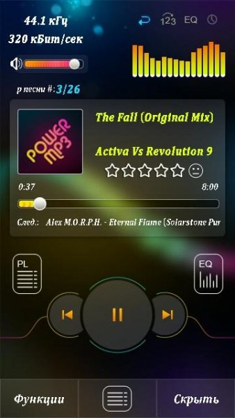 PowerMP3 v1.18