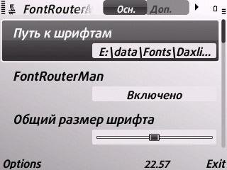 FontRouter редактор шрифтов
