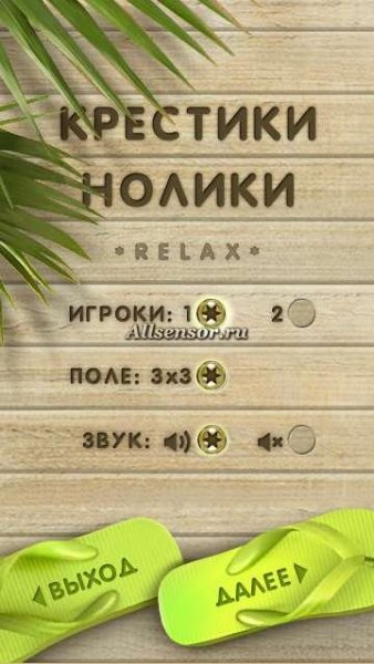 tic-tac-lite-ru(1)