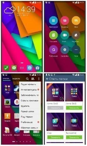com.asus.launcher