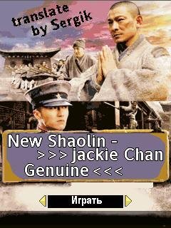 NewShaolin JackieChanGenuine