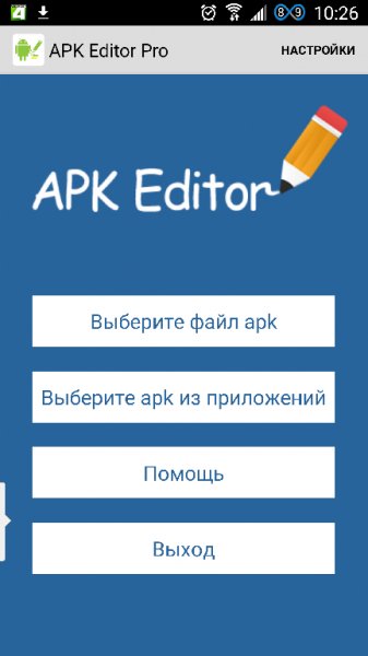 APK Editor [Pro] 1.3.2