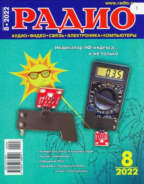 Radio-08-2022