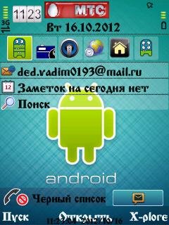 Android For E And N Series