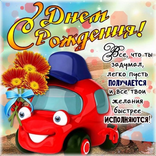 s dnem rozhdeniya 5 let 42 26143709