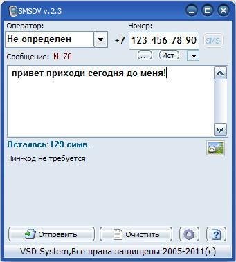 SMSDV version2.3 new