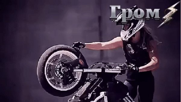 Мототехника