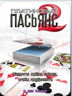 Platinum Solitaire2