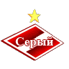 ФК СПАРТАК