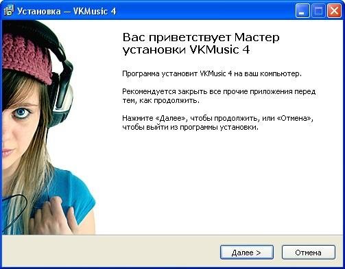 VKMusic 4.62