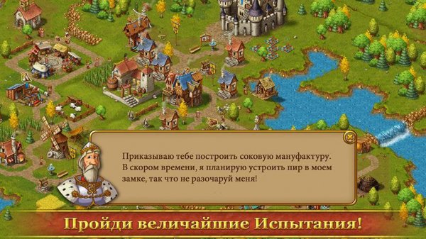 Townsmen Premium (обновлено до v 1.7.2 ).