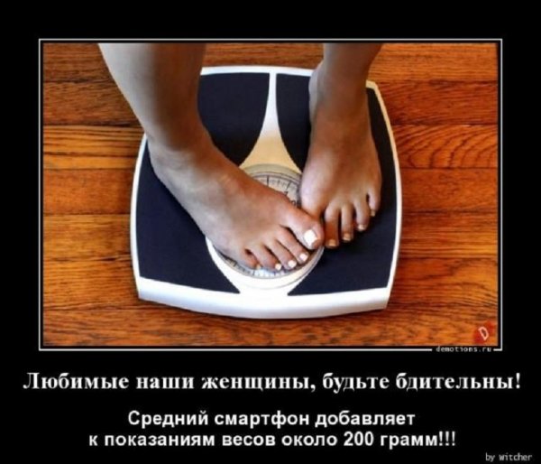 Женщины, будьте бдительны