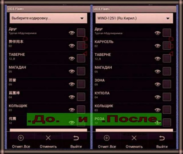 ID3Fixer v 2.0 Ru.Mod.Без.Инет sign