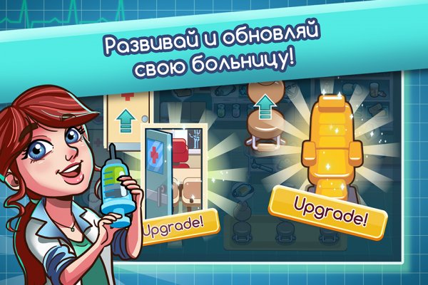 Hospital Dash - симулятор v.1.0.6