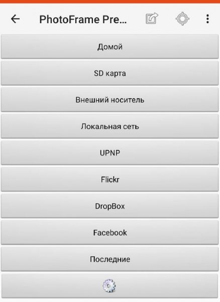 PhotoFrame Premium 11.4.6