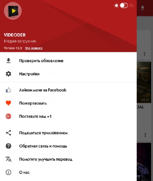 Videoder Video Downloader 12.2 NoAds