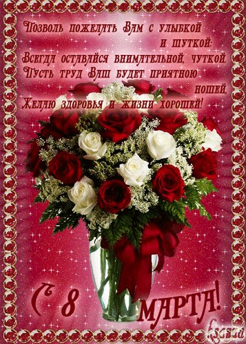 8 marta anim