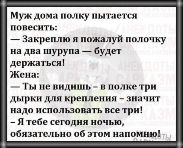 Напомню