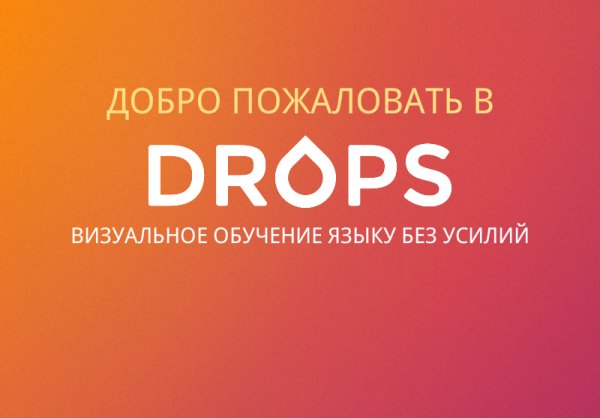 Drops 25.31