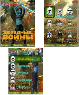 Звёздные Войны-Фелуция