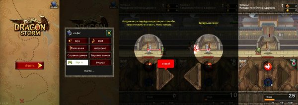 Dragon Storm v1.1.3(21)