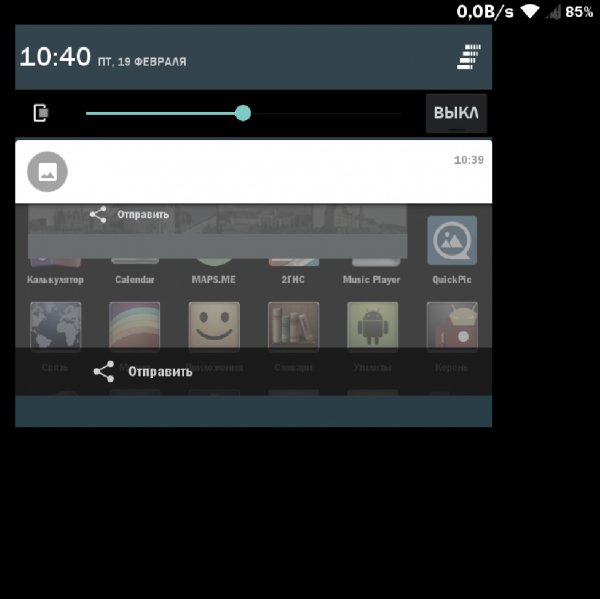 Все Уведомления Расширенны 1.0 Xposed