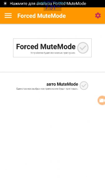 Forced MuteMode