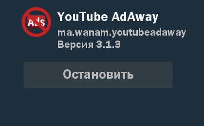 YouTube AdAway 3.1.3 Xposed
