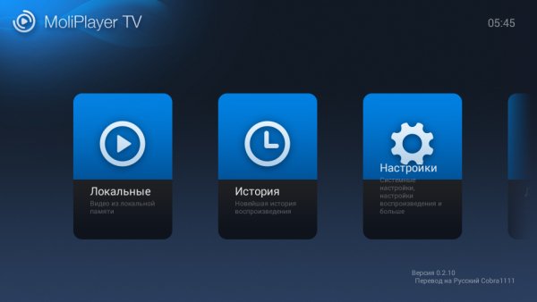 MoliPlayerTV v.0.2.10RUS Cobra1111
